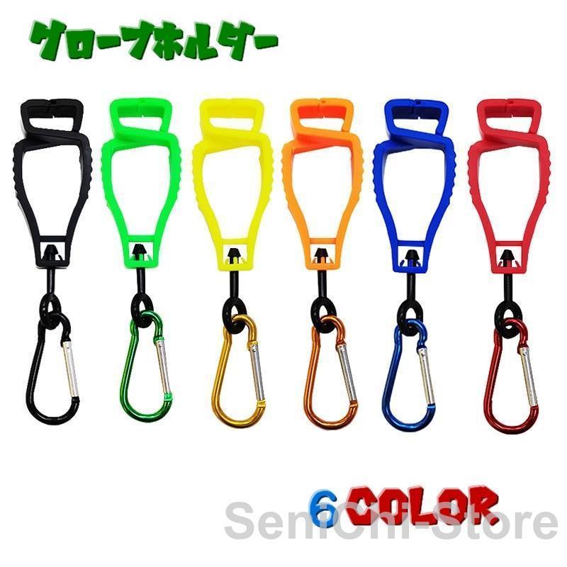 Glove holder, glove holder, towel holder, golf accessories, keychain, golf glove holder with carabiner, clip-on holder, belt holder, golf bag holder, club holder.