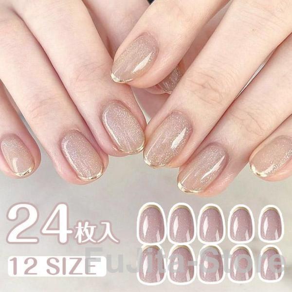 ネイルチップ ネイルシール 貼るだけ 付け爪 チップ ショート ネイルアート ネイルラップ セルフネイル ネイルシール ジェル 結婚式 披露宴 成人式