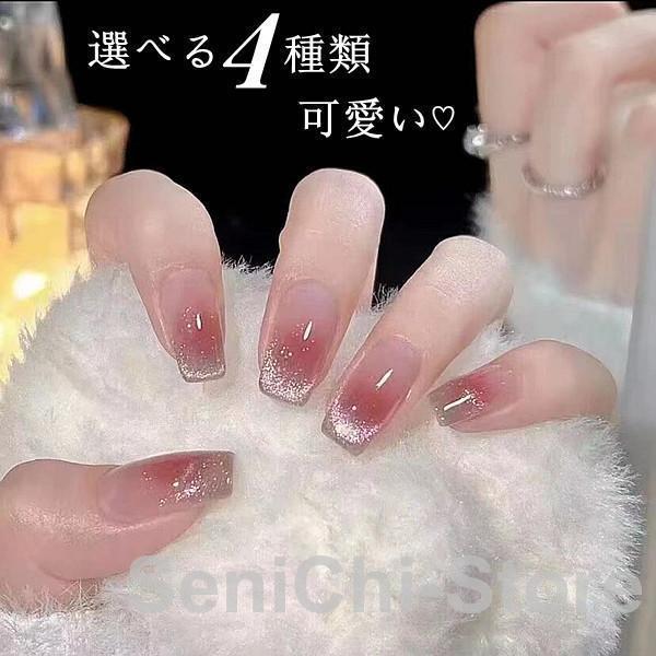 ネイルチップ ショート シール ハート パール キラキラ かわいい 24枚入り グミシール付き花柄 つけ爪 ショートオーバル 着脱簡単 ファッション