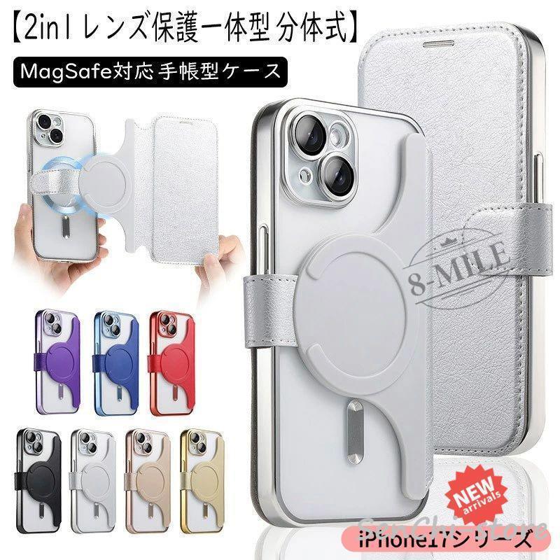 乐天商城 - magsafe対応 iphone17ケース 分離式 iphone16e ケース iphone16 ケースmagsafe対応 手帳 iphone16pro 16promax iphone15 ケース 手帳型 カード収納