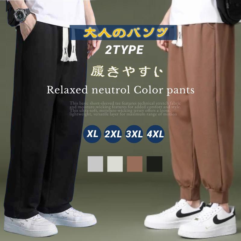 乐天商城 - ジョガーパンツ ワークパンツ メンズ 2type ロング丈 パンツ ロングパンツ ズボン ウエストゴム ボトムス 無地 部屋着