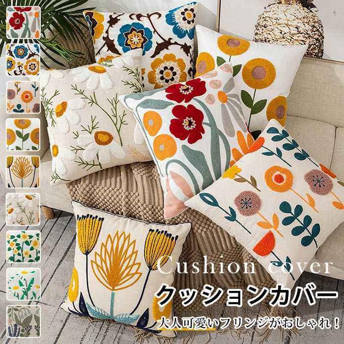 乐天商城 - クッションカバー 45cm×45cm 座布団カバー 抱き枕カバー 刺繍柄 背当てカバー 角型 四角 シンプル 高級感 背当て 在