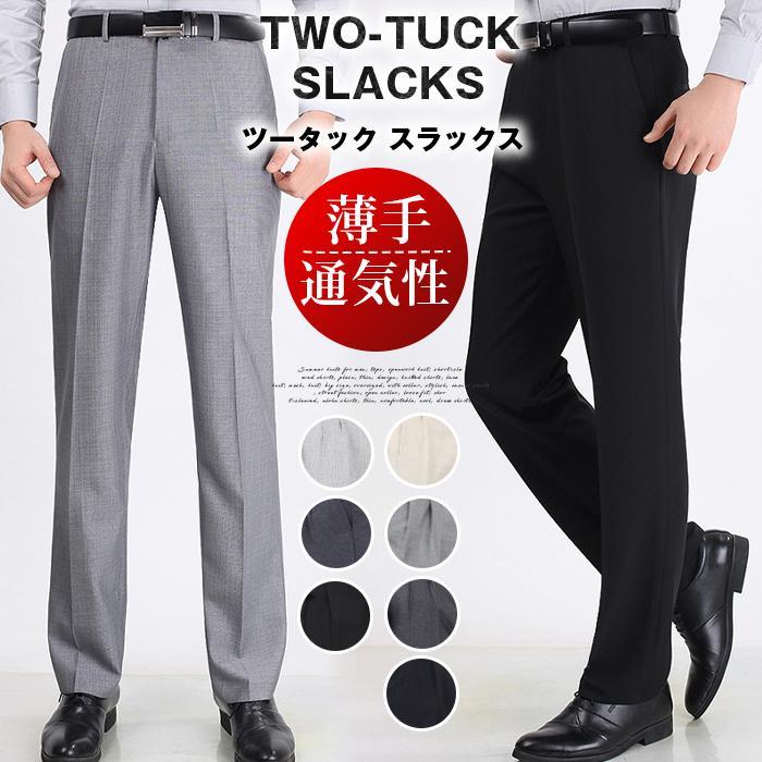 Rakuten - ツータック スラックス メンズ 春 夏 ロング パンツ ビジネスパンツ 通勤パンツ 大きいサイズ ゆったり リラックス ス