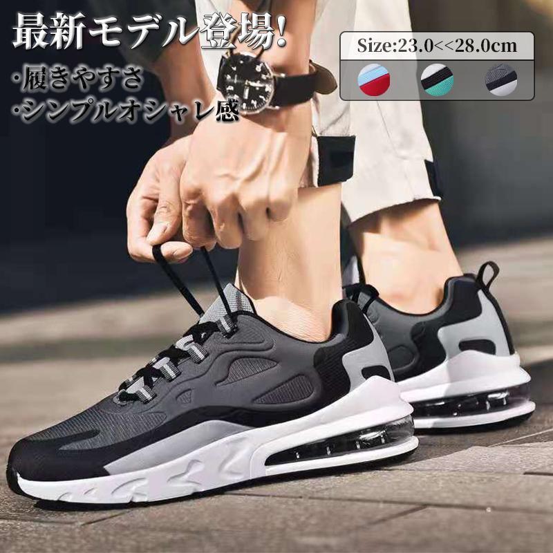 Rakuten - スニーカー ランニングシューズ メンズ レディース 軽量 通気 スポーツシューズ ウォーキング スニーカー 男女兼用 父の日 ギフト プレゼント