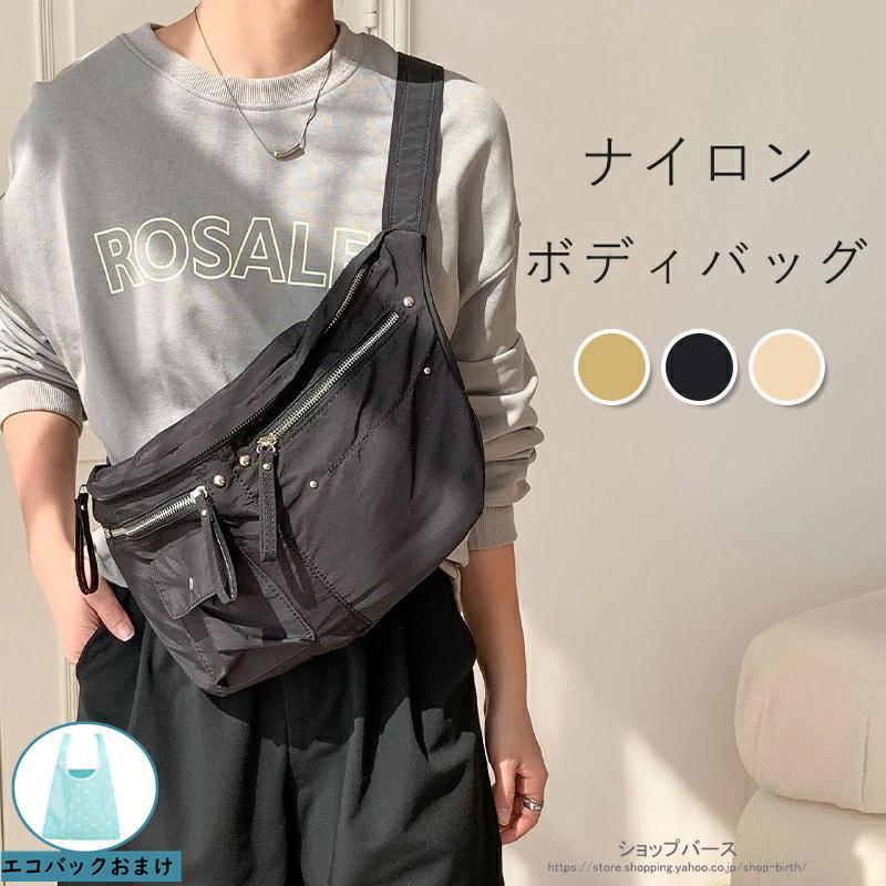 Rakuten - ボディバッグ レディース きれいめ 大人 ウエストバッグ ウエストポーチ ナイロン ショルダーバッグ 斜め掛け ナイロン スポーティー 太ベルト ショルダーバッグ