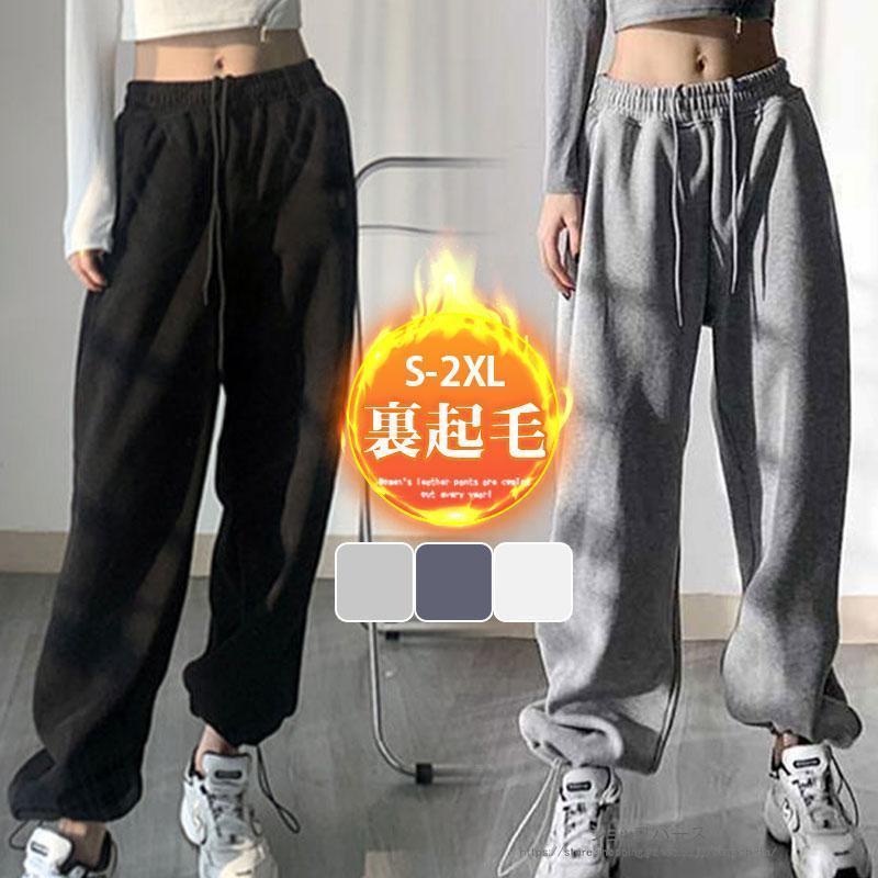 スウェットパンツ ジョガーパンツ レディース 裏ボア 裏起毛 暖かい ズボン スポーツ ハイウエスト ルームウェア カジュアル 体型カバー 美脚 秋冬