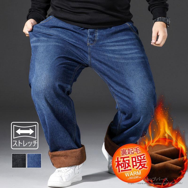 Rakuten - デニムパンツ メンズ 大きいサイズ 裏起毛 デニム テーパード ビジネス ジーンズ ジーパン Gパン ワイドルック 暖かい 極暖 無地 厚手