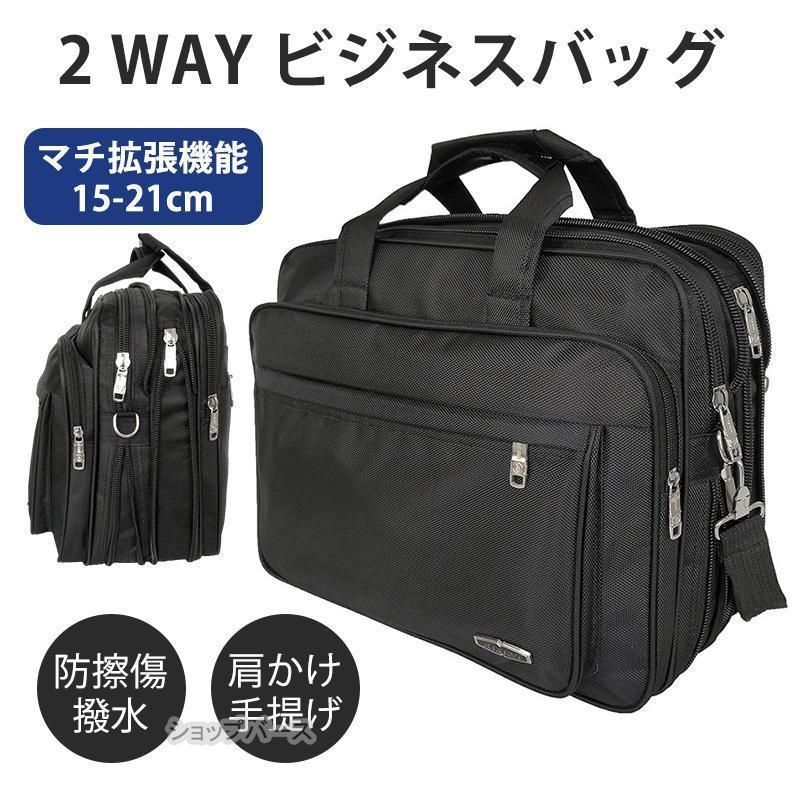 Rakuten - ビジネスバッグ メンズ リクルートバッグ 就活バッグ 2way 通勤バッグ 軽量 a4 大容量 撥水 通学 A4 PC タブレット 鞄 カバン 収納