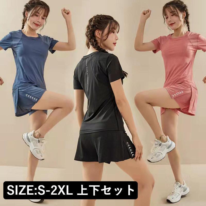 スポーツウェア 上下セット 半袖 レディース トレーニングウェア ランニングウェア ヨガ ウォーキング ジョギング ランニング ジム 速乾 通気 ハーフパンツ