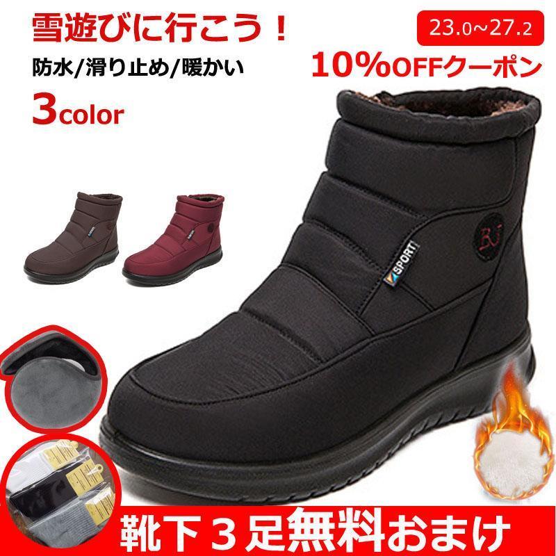 Rakuten - スノーブーツ　メンズ　 靴 スノーシューズ ムートンブーツ 防寒 雪靴 おしゃれ　防水　ボアブーツ　レディース ショート ブーツ　アウトドア