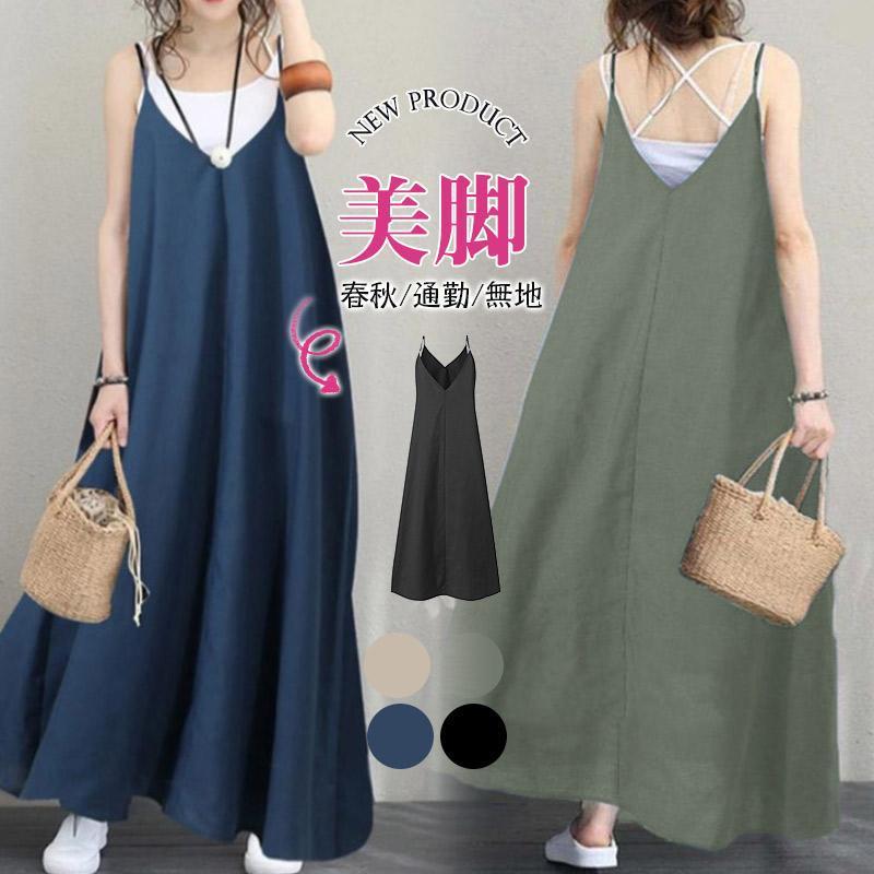 乐天商城 - レディース 夏 春 キャミワンピ ロングワンピース ジャンパースカート Aラインワンピース ゆったり サロペットワンピース 無地