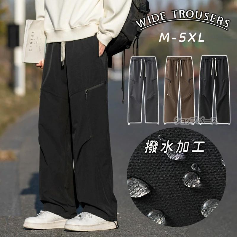 Rakuten - ワイドパンツ ズボン メンズ 大きいサイズ 調整紐 カーゴパンツ作業服 撥水加工 春服 秋服 薄手 サルエルパンツ オールシーズン スラックス イージーパンツ