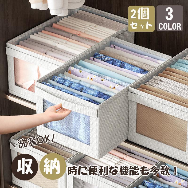 Rakuten - ズボン収納ケース 収納ケース 収納ボックス 収納 ズボン ジーンズ 衣類 パンツ Tシャツ ケース 便利 きれい 整理整頓 水洗い 通気性 服収納袋