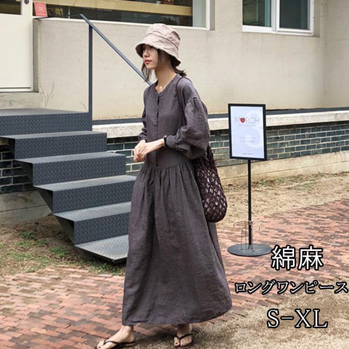 Rakuten - ワンピース レディース 長袖 綿麻 ロング丈 丸首 パフスリーブ Aライン シングル レトロ 無地 着〓せ 大きいサイズ ゆったり おしゃれ 春 秋 春物 新作 2020