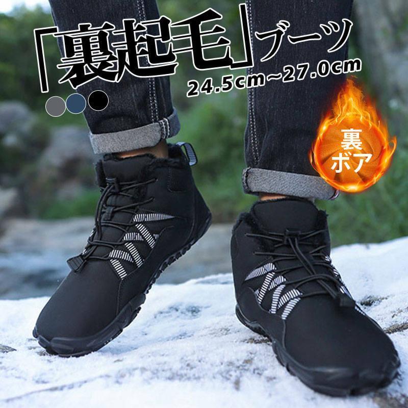 Rakuten - スノーシューズ メンズ 靴 裏起毛 裏ボア ムートンブーツ スノーブーツ ワークブーツ 防寒 雪靴 ショートブーツ 冬靴 カジュアル 滑らない