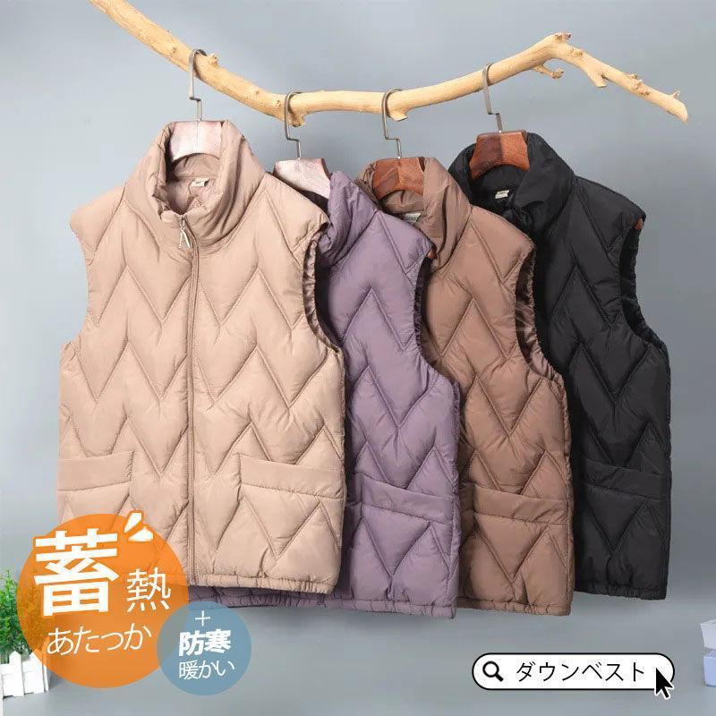 ダウンベスト レディース ベスト 蓄熱 キルティング 防寒 秋 冬 あたっか 暖かい 軽量 中綿入り 中綿ベスト ダウンジャケット ノースリーブ