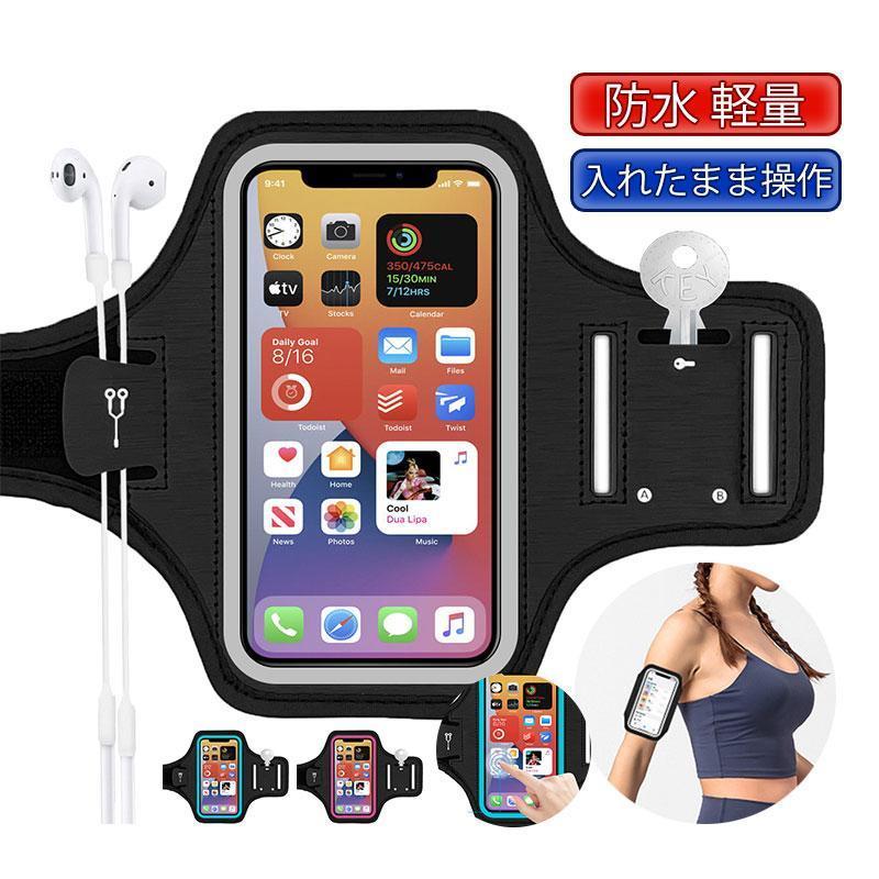 Rakuten - アームバンド アームポーチ スマホポーチ 腕 手首 スマホホルダー リストバンド スポーツ ランニング 散歩 登山 防水 軽量 スマートフォン用