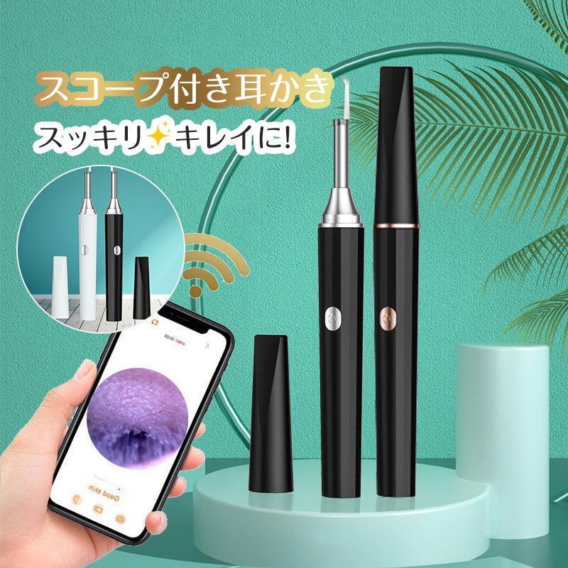 耳かき カメラ 新モデル スコープ付