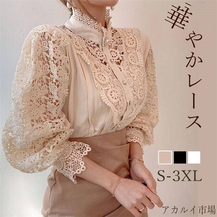 Rakuten - レーストップス ブラウス 花柄レース 長袖 ホワイト 白 ブラック ベージュ上品 お仕事 オケージョン レディース ファッション フ フォーマル トップス