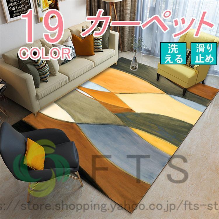 乐天商城 - ラグ カーペット 北欧風 幾何学 チェアマット 滑り止め 洗える 低反発 おしゃれ 柔らか 抗菌 防臭 ホットカーペット対応 寝室 玄関 リビングルーム長方形
