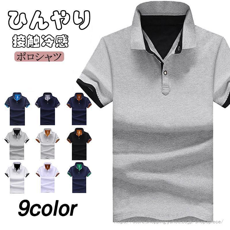 Rakuten - ポロシャツ メンズ 半袖 tシャツ トップス ゴルフシャツ ボタンダウン バイカラー カジュアル スリム 着痩せ アウトドア おしゃれ コーデ