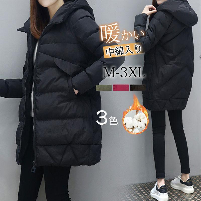 暖か 中綿コート レディース ダウン 冬服 防寒 ジャケット ロング フード付 羽織り キルティングコート 通勤 通学 OL 中綿入り 長袖