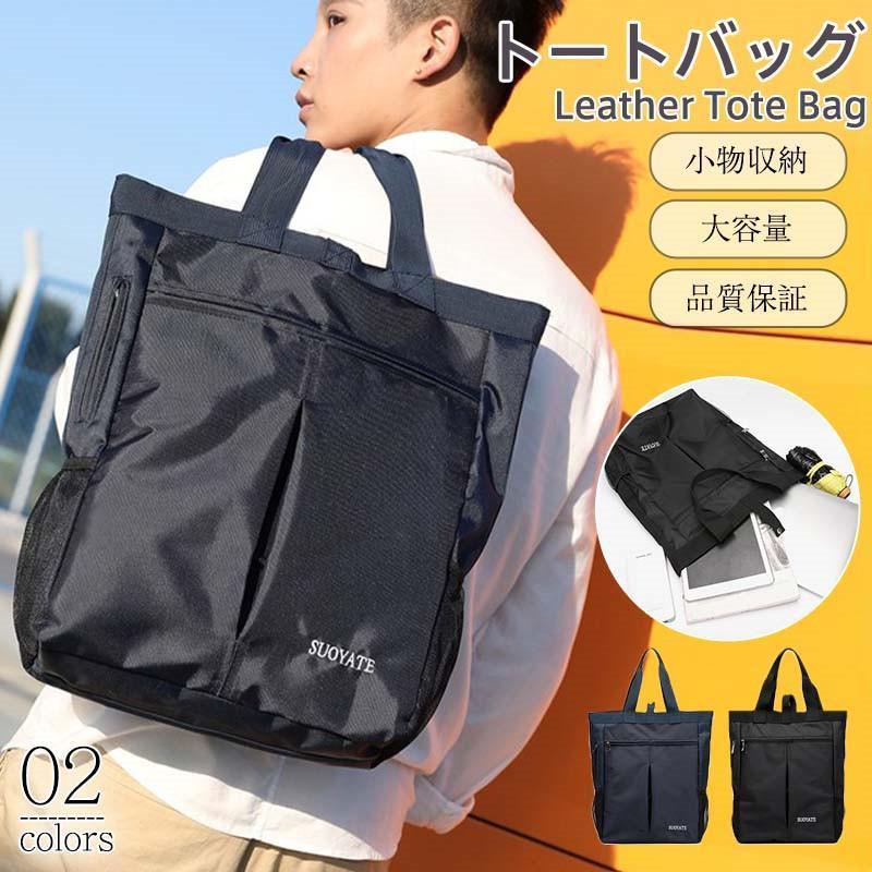 Men's Tote Bag, Business Bag, Large Capacity, A4 Size, Zippered, Lunch Bag, Handbag, Simple, Casual, Stylish, Commuting, Business Trip