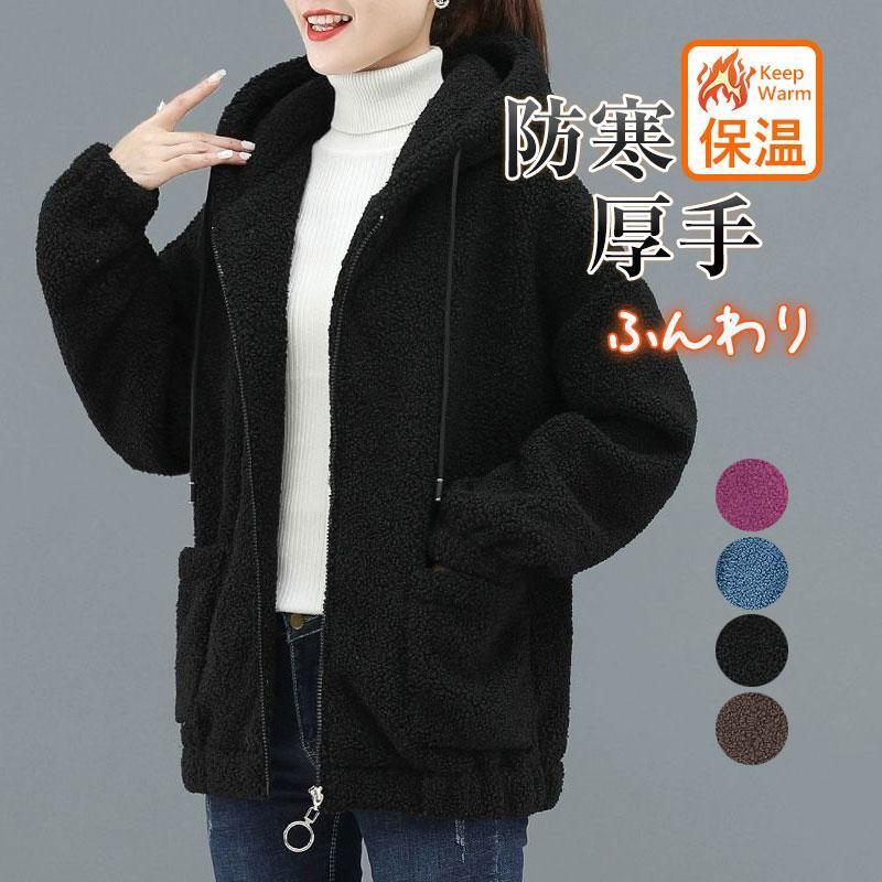 フリースジャケットレディースボアパ...