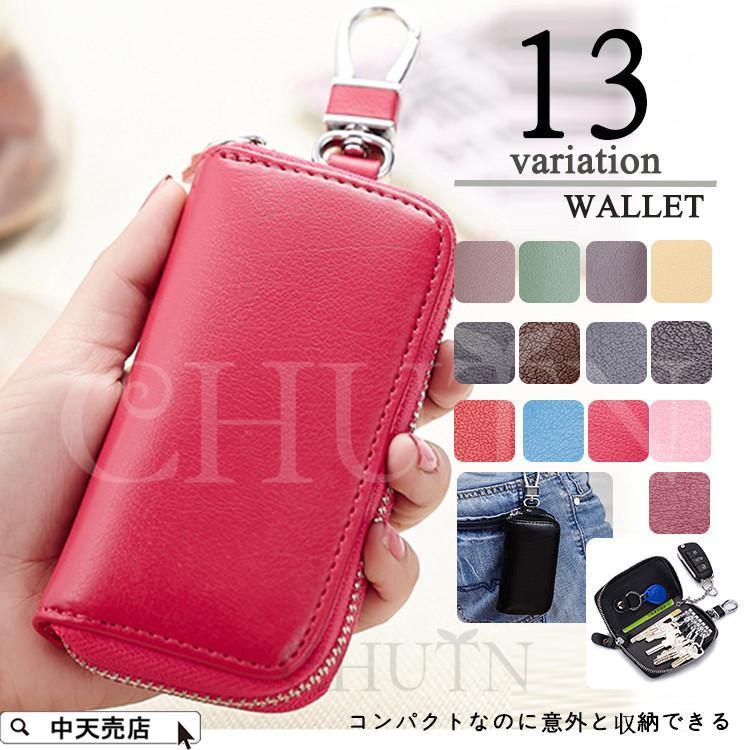 キーケース 本革 カード入れ 6連キーホルダー ミニ財布 鍵入れ カード入れ 男女兼用 メンズ レディース コンパクト 大容量 ファスナー レザー おしゃれ ギフト