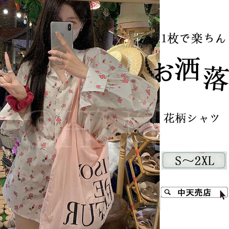 Rakuten - ブラウス レディース 花柄シャツ 総柄 長袖トップス シャツ 春秋 ゆったりシャツ カジュアル オシャレブラウス シャツブラウス カワイイ デザイン感 キレイめ