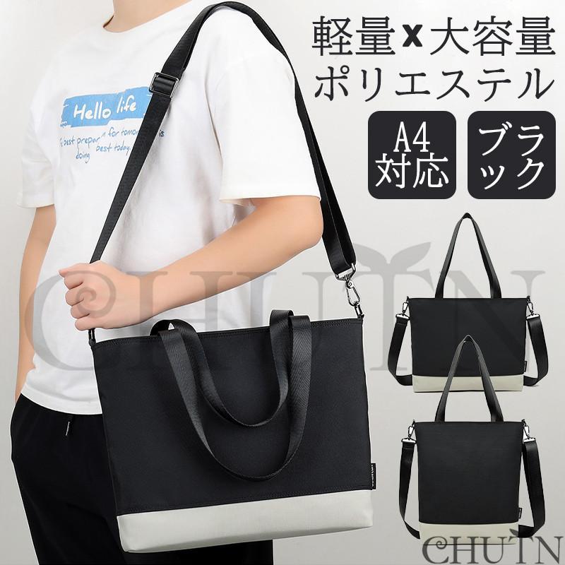 Men's Shoulder Bag, Crossbody Bag, 2-Way Tote Bag, Men's Handbag, Lightweight, Small, Large Capacity, Shoulder Strap, Unisex, Commuting, School, Travel, Lightweight, Simple Design