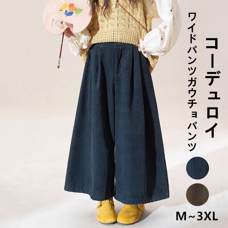 Rakuten - ワイドパンツバギーパンツ ガウチョパンツ春秋冬ロングチノパンツ コーデュロイ ボトムス サイドポケット付き ゆったり カジュアル シンプル 大きいサイズ?2XL