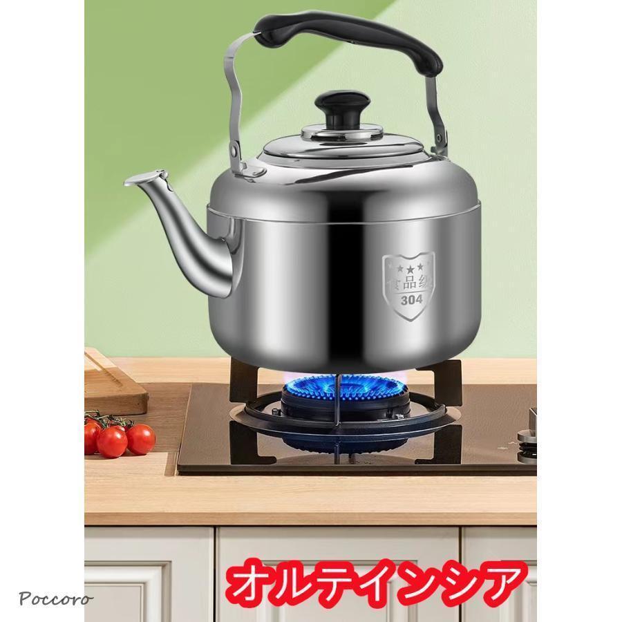 樂天商城 - やかん ステンレス ケトル ih 大容量 4L 5L 6L 8L 10L 4リットル やかん 広口 ステンレス 笛吹 ih 笛吹きケトル 使いやすい 錆