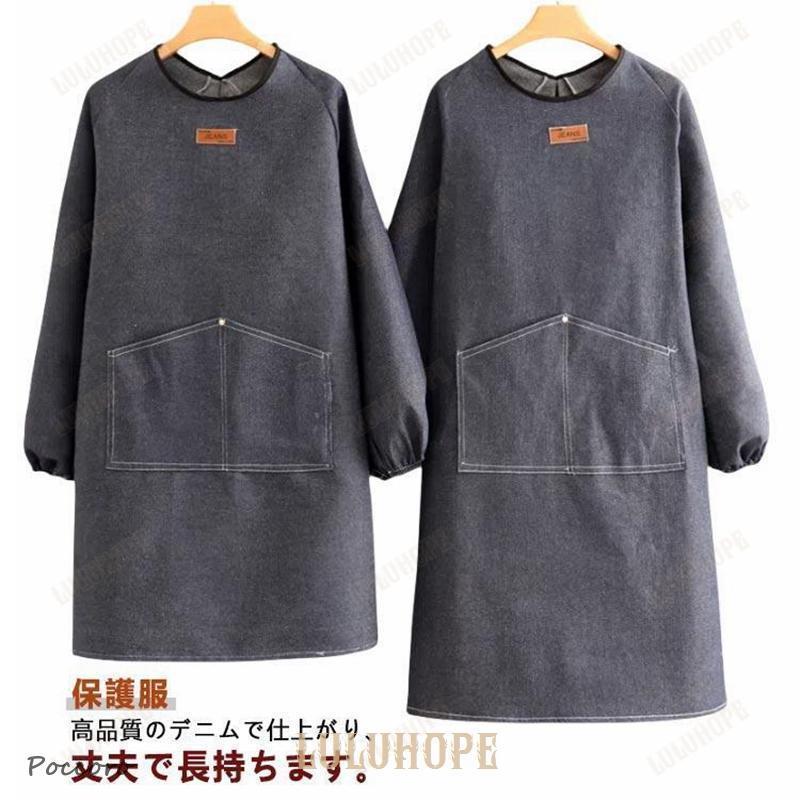 乐天商城 - レディース メンズ 長袖エプロン 保護服 デニムエプロン 割烹着 前掛け 腕カバー スモック 着丈100cm 冬用エプロン ロング 袖カバー 家庭用