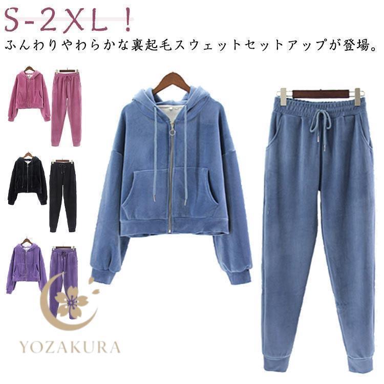 厚手秋レディース上下セット裏起毛ジ...