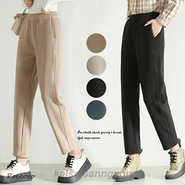 Rakuten - 裏起毛 テーパードパンツ ロングパンツ パンツ レディース 裏ボア パンツ ボトムス 防寒 無地 秋冬 ウエストゴム ロング丈 テーパード 冬 暖かい 美脚 大きいサ