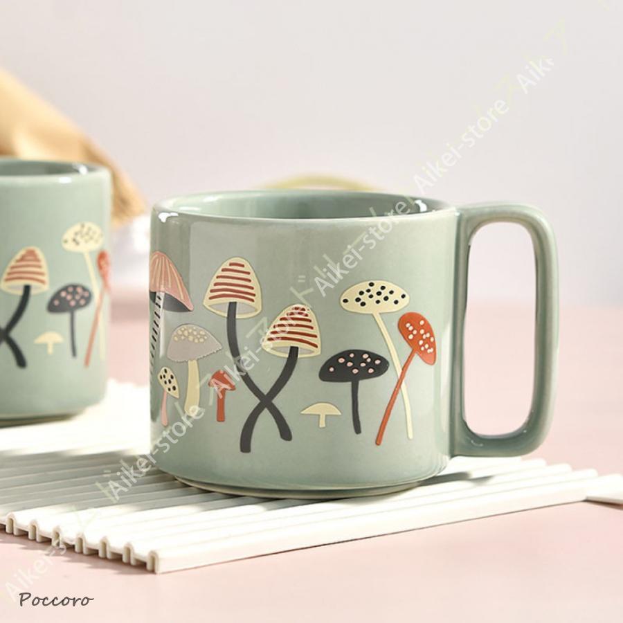 マグカップ ティー 北欧 美しいデザイン コーヒーカップ 食器 シンプル モダン キノコ柄 コップ おしゃれ インテリア キッチン 北欧雑貨 磁器 プレゼント