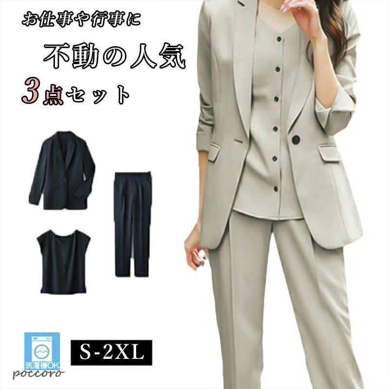 スーツセットパンツスーツ3点セット...