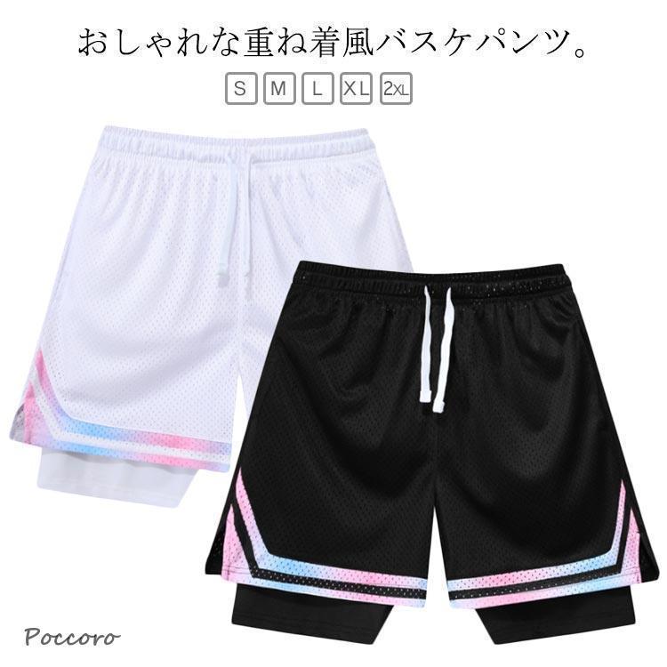 レイヤード バスパン ジャージ 通気性 重ね着風 ジュニア ショートパンツ バスケ バスケパンツ 速乾性 メッシュ パンツ ハー