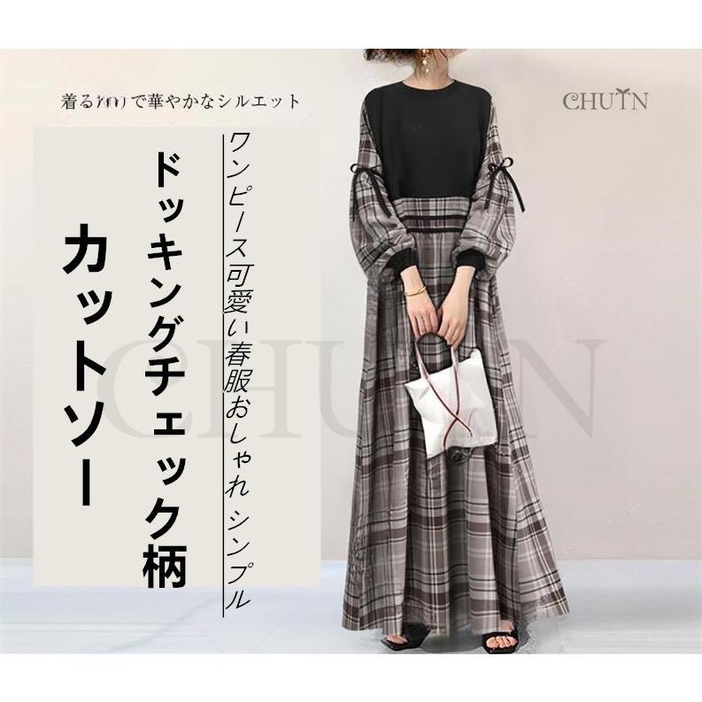 Rakuten - ニットドッキングチェック柄 ワンピース レディースス ニットワンピース 長袖入学式 卒業式30代40代二次会 フェイクレイヤード 大人通勤 ワンピース春服