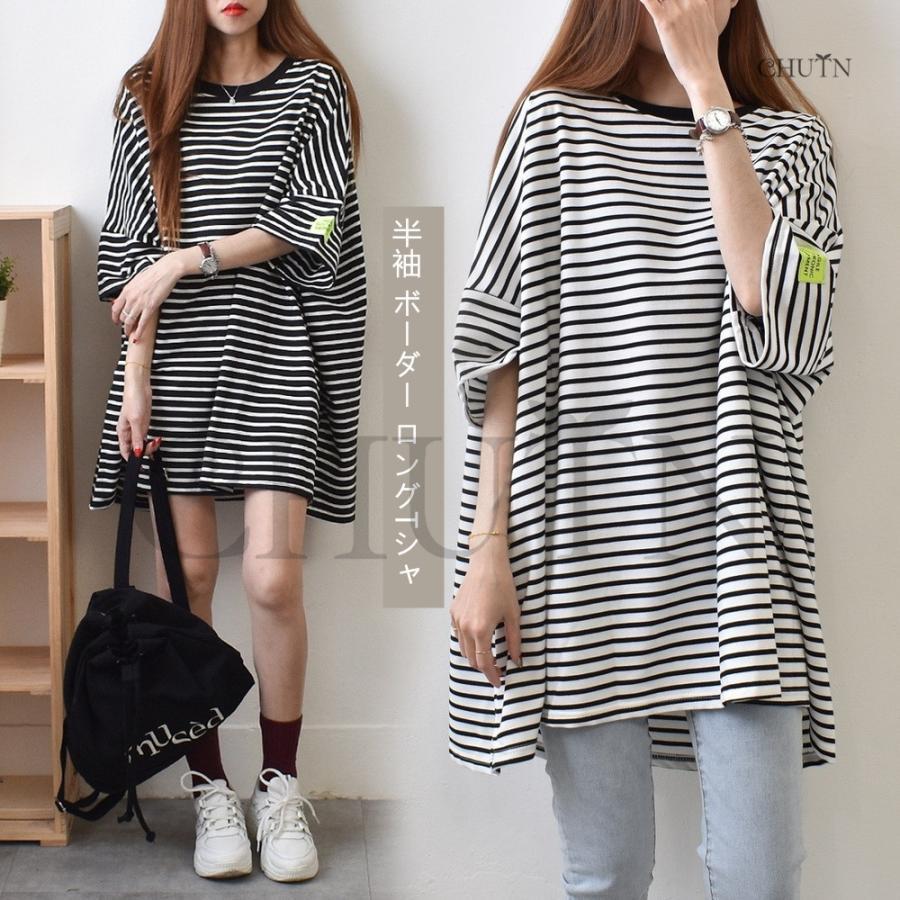 ロングtシャツボーダー柄 Tシャツロング 半袖 ゆるワンピースミニロングtシャツ 丸首Tシャツ カットソー おしゃれ ゆったり 体型カバー 通勤 お出かけ