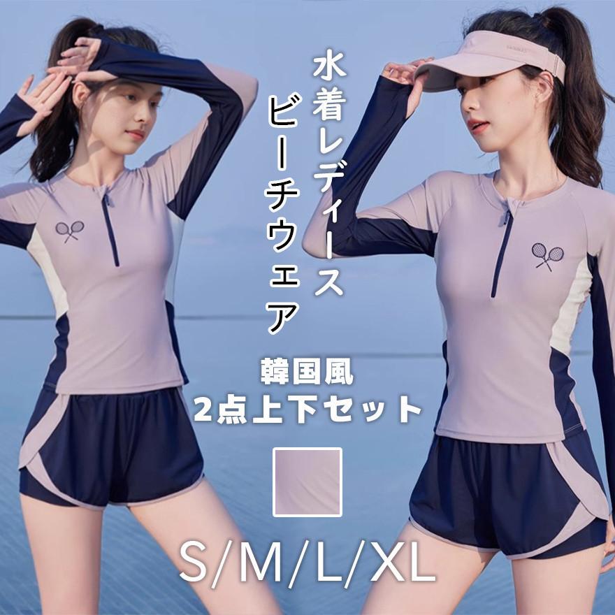 Rakuten - 潜水服 速乾水着 レディース ウェットスーツ長袖 競泳水着 ダイビング ジッパー付きタイト 韓国風 スイムウェア オールインワン UVカット UV対策2点セット