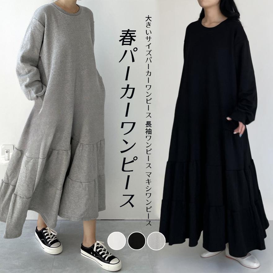 パーカーワンピースロング秋冬パーカ...