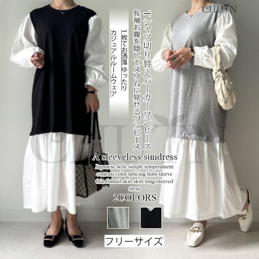 春パーカーワンピースロング夏Tシャ...