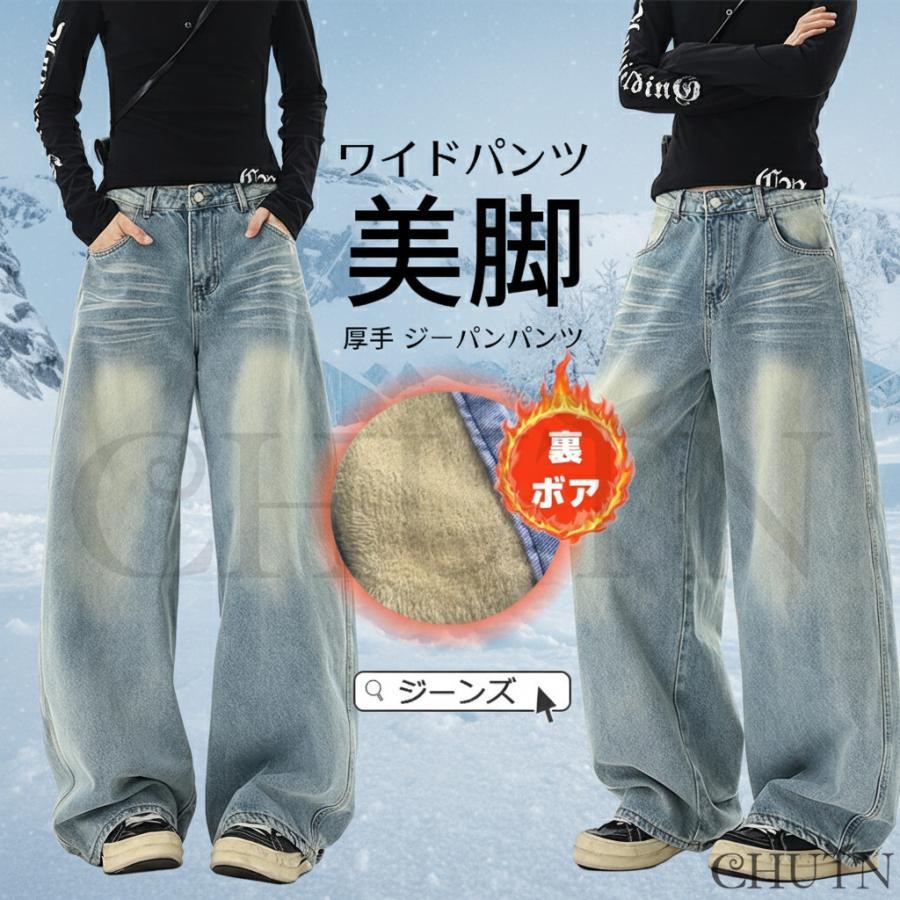 Rakuten - ワイドデニムパンツ レディース 裏ボア 極暖 暖かい ズボン パンツ 裏起毛デニムパンツ 暖かい 防風 防寒 あったか 秋冬デニムパンツ ワイド ストレート