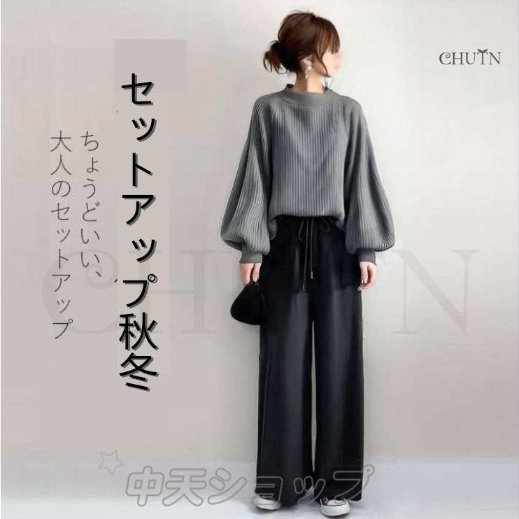 Rakuten - ニットセットアップ秋服スーツセットアップニットトップス+パンツ2点セットパフスリーブ袖セーターロングガウチョパンツ入学式 入園式披露宴 お呼ばれ 仕事