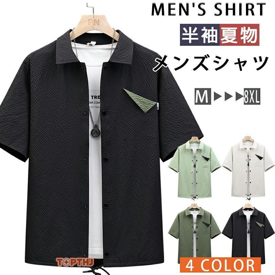 Rakuten - メンズ 半袖シャツ シャツ 半袖シャツ メンズ カジュアルシャツ 胸ポケット シャツ トップス ゆったり ビジネスシャツ カジュアル おしゃれ 夏 通学 通勤