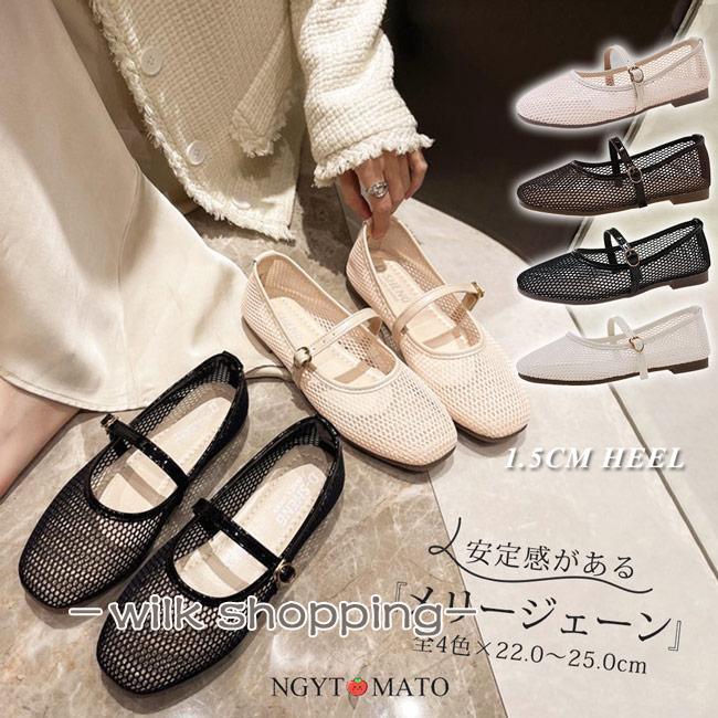 Rakuten - メッシュパンプス ストラップ付き メリージェーン シューズ バレエパンプス 通勤性 軽量 フラット ぺたんこ 歩きやすい 履きやすい 美脚 おしゃれ 可愛い 黒 白