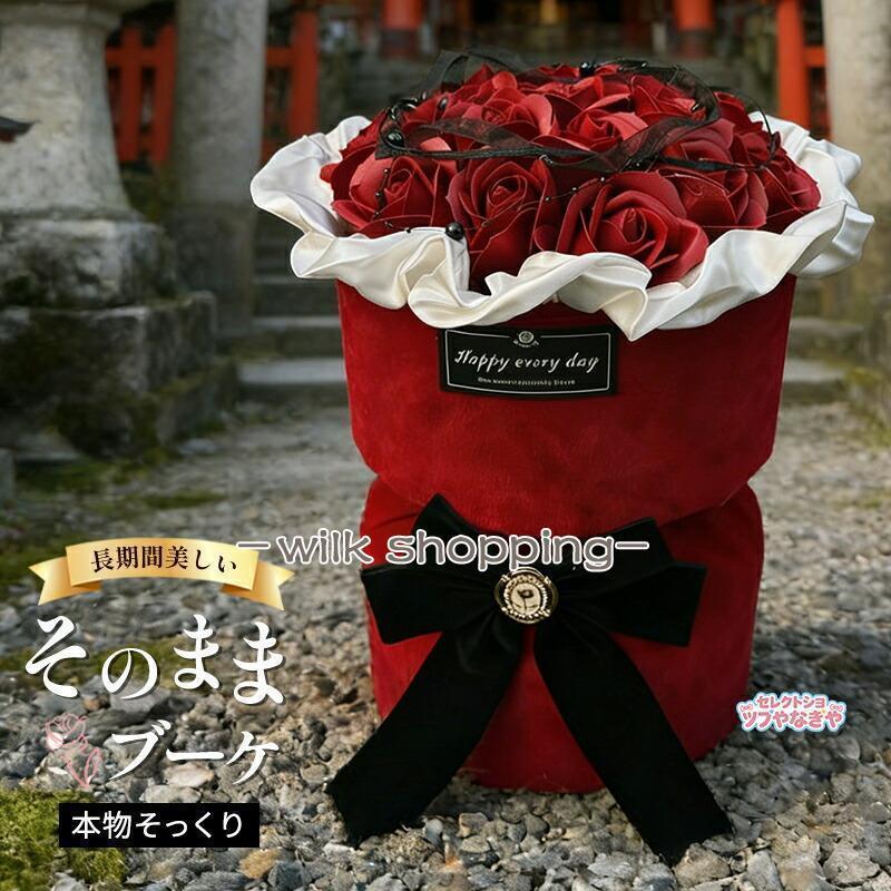 乐天商城 - ソープフラワー 花束 成人式 ブーケ プレゼント ギフト バラ フラワーソープ アレンジメント 造花 おしゃれ バレンタインデー 記念日 退職 お祝い 卒業式