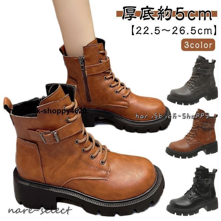 Rakuten - ショートブーツ レディース 編み上げブーツ ミドルブーツ 秋 シューズ 黒 レースアップ 歩きやすい ブーツ 編み上げ 春 疲れない 幅広 靴 秋冬ブ